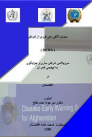 Afghanistan Diseases Early Warning System (DEWS) Manual 2006