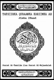 Tafsiirka Quraanka Kariimkha Ah   Jiska 28aad