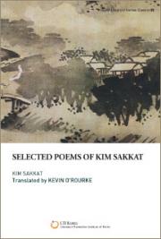 Selected Poems of Kim Sakkat