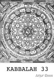 Kabbalah 33