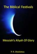 The Biblical Festivals &ndash; Messiah&rsquo;s Aliyah of Glory