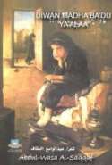 DĪWĀN MĀDHA BA’DU YA ALAA